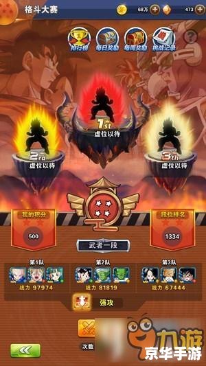 龙珠激斗1.9：激战新生，重燃经典