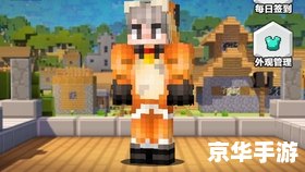 我的世界珍妮模组遮掩版：探索与创造的无尽世界