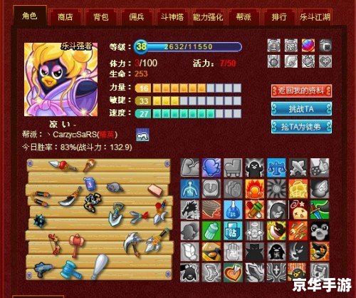 q宠大乐斗令狐冲 令狐冲笑傲Q宠大乐斗