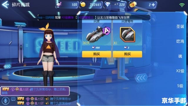 qq飞车勇者部落 勇者部落：QQ飞车中的冒险乐园