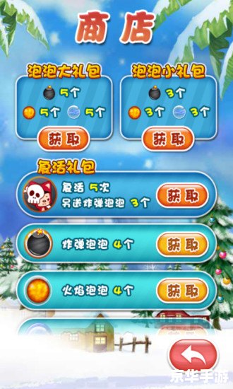 泡泡龙游戏：经典休闲，趣味无穷