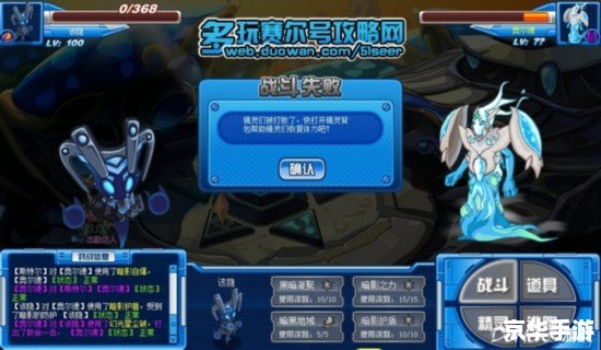 赛尔号异能王智慧：挑战与策略