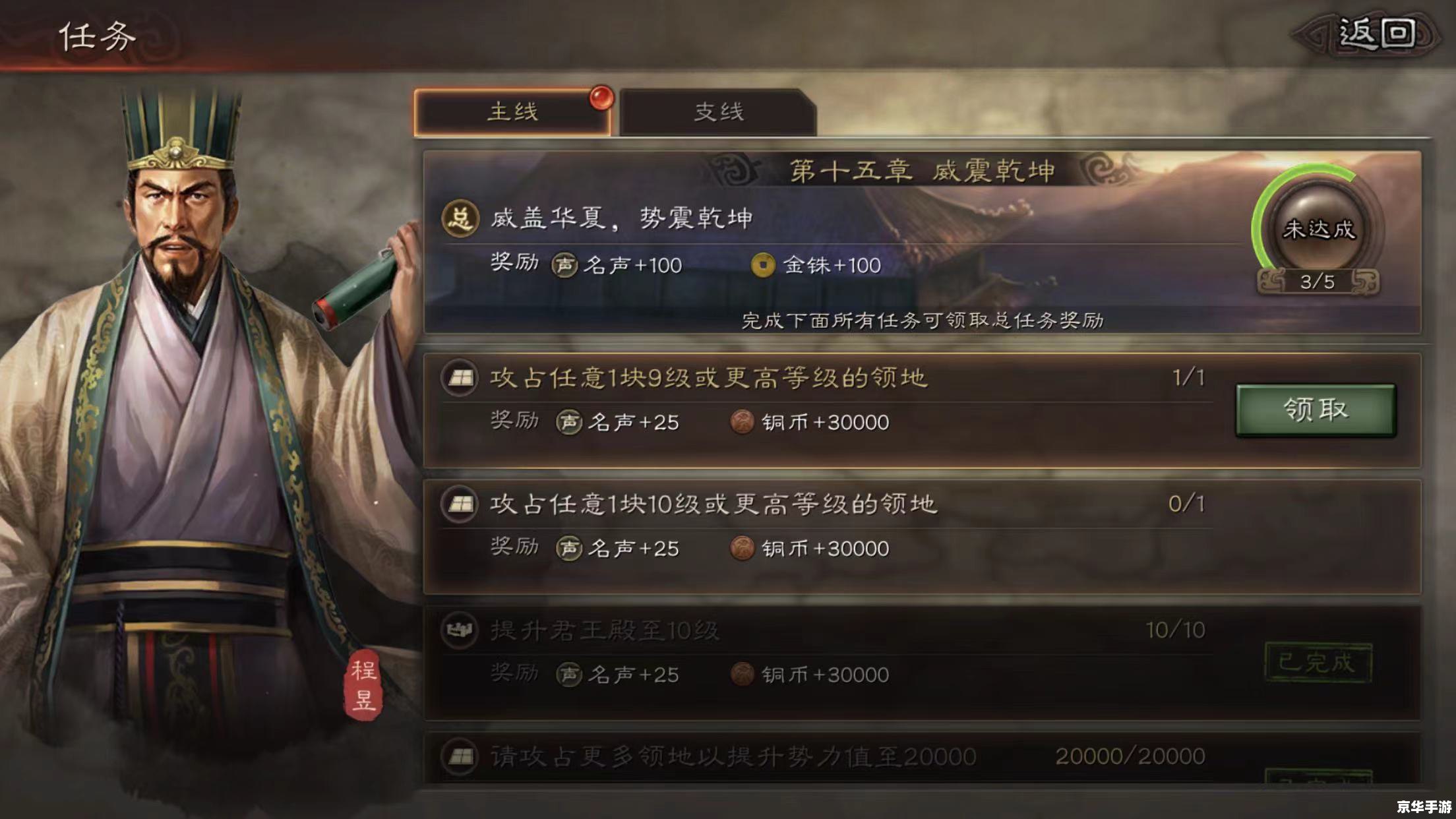 三国志12秘籍：掌控天下的策略智慧