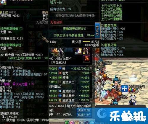 dnf霸体药水叫什么 DNF霸体药水：提升战斗力的神器