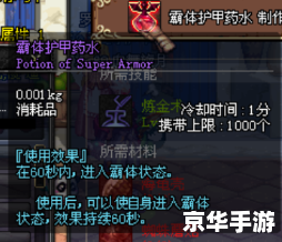 dnf霸体药水叫什么 DNF霸体药水：提升战斗力的神器