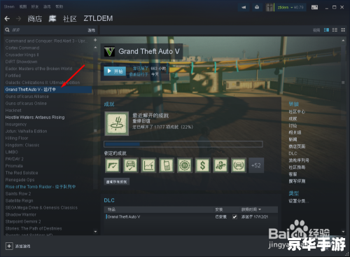 圣安地列斯27修改器：打造个性化游戏体验