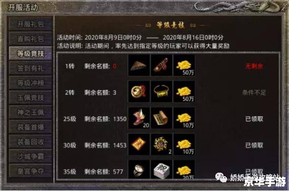 传奇挂机脚本：自动化游戏体验的利器