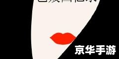 疯狂猜图graphics游戏解析