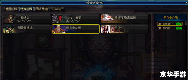 DNF佣兵有什么用？