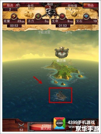 加勒比海盗3游戏 加勒比海盗3：冒险的海洋