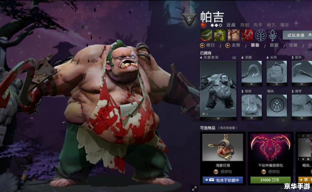 dota2好玩吗 Dota2：好玩的游戏体验