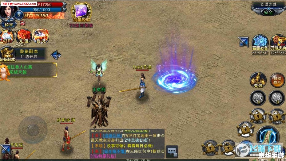 传奇私服客户端1.85：重温经典，尽享游戏乐趣