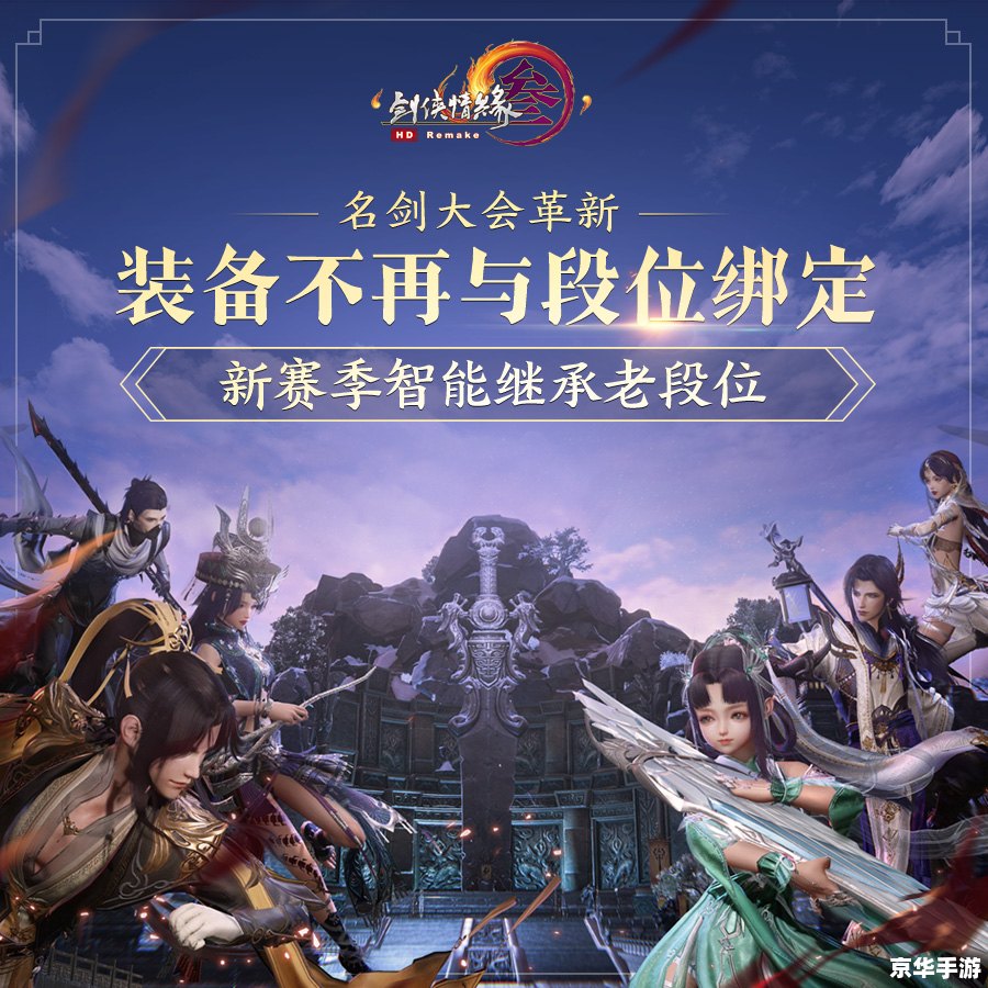 17173剑网3：武侠江湖的风云再起