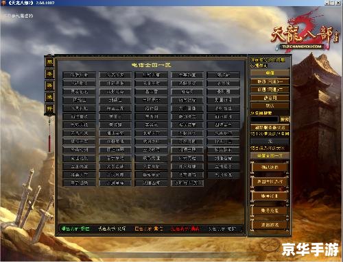 天龙八部维护到几点