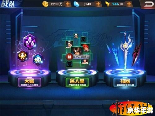 英雄联盟购物点：打造最强战队