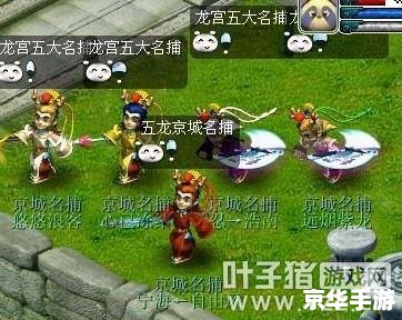 梦幻西游守军之争：激战烽火，守卫王国