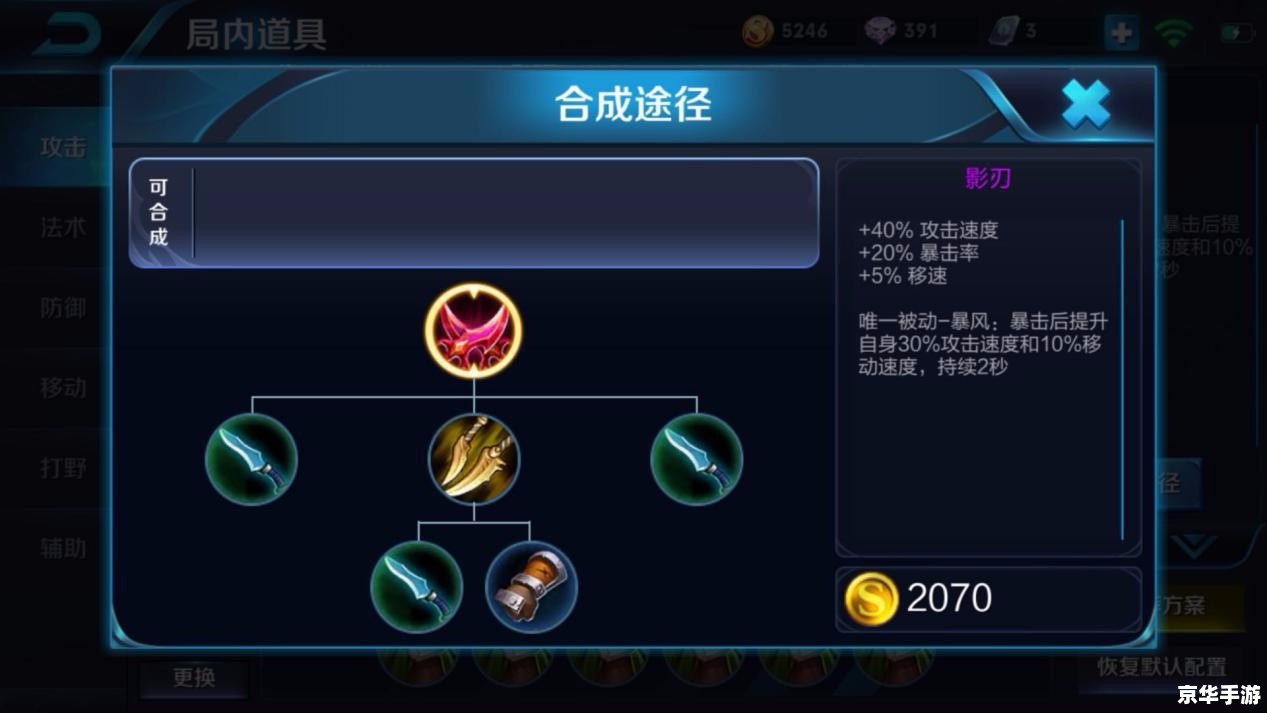 王者荣耀反制位：深度解析与策略探讨