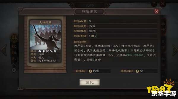 三国志12 战法 三国志12战法：谋略与武力的完美结合