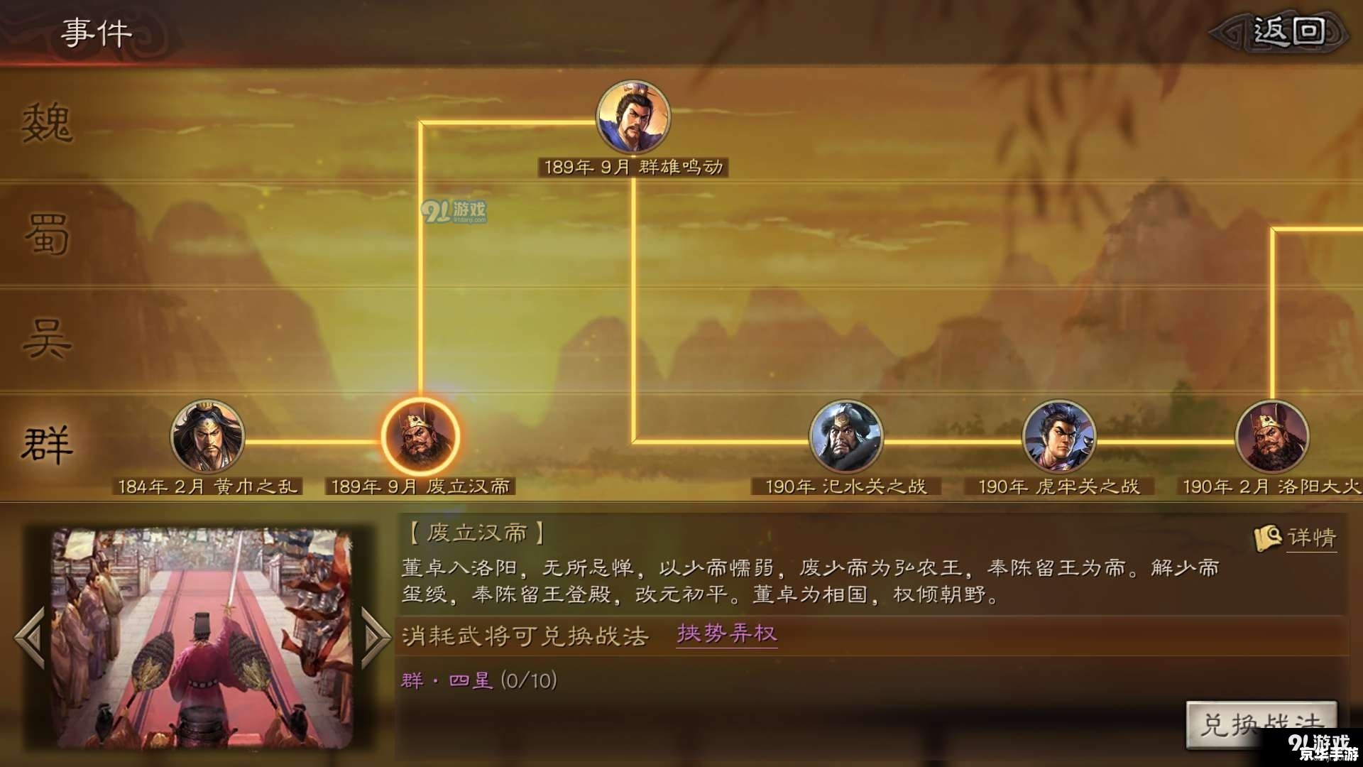三国志12 战法 三国志12战法：谋略与武力的完美结合