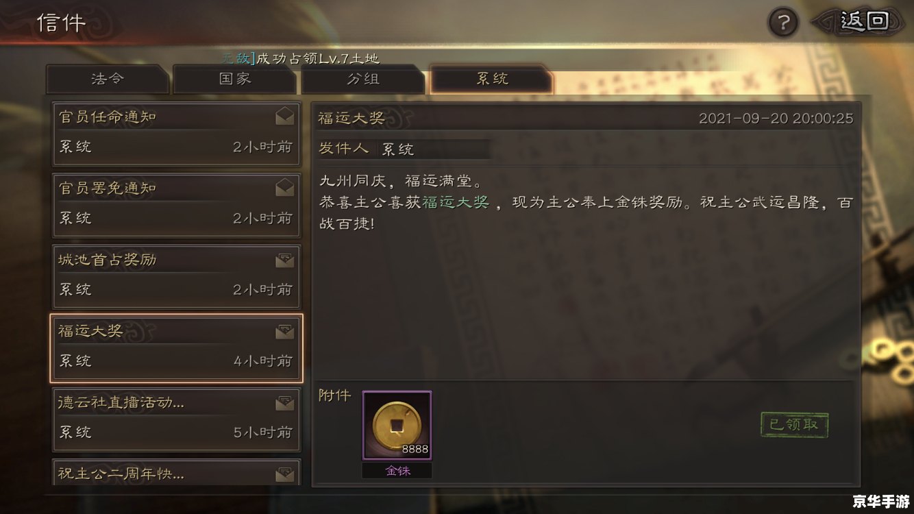 三国志12 战法 三国志12战法：谋略与武力的完美结合