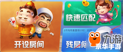 斗地主残局：逆袭之战