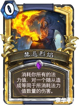 炉石传说 新卡 炉石传说新卡：掀起卡牌对战新篇章