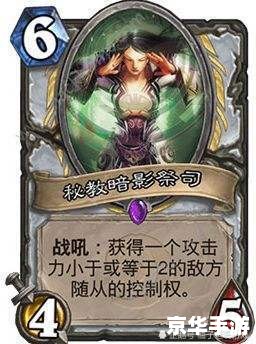 炉石传说 新卡 炉石传说新卡：掀起卡牌对战新篇章