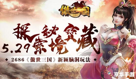 新三国之遁甲天书：探索古代战争与神秘术法的结合