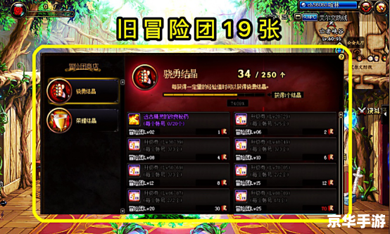DNF预约等级：快速提升战力的捷径