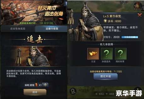 三国群英传霸王之业：英勇霸业的史诗篇章
