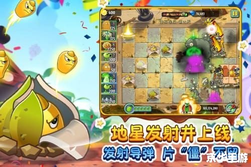 植物大战僵尸2 激活码 植物大战僵尸2激活码：解锁全新游戏体验