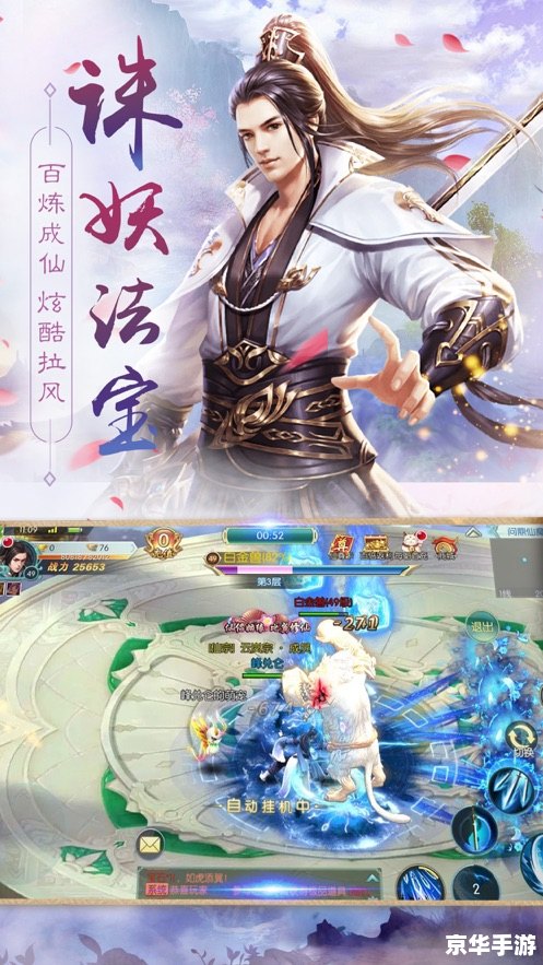 诛仙天书奇谭之天仙子：探寻神秘的仙侠世界