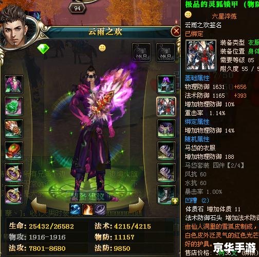 【御龙在天职业选择】探索游戏多元角色