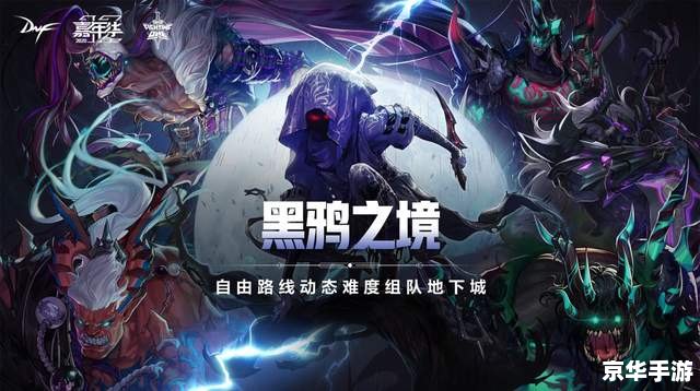 dnf怎么去天界 DNF：探索天界之旅