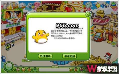 奥比岛宠物：培养、探险与友谊的乐园