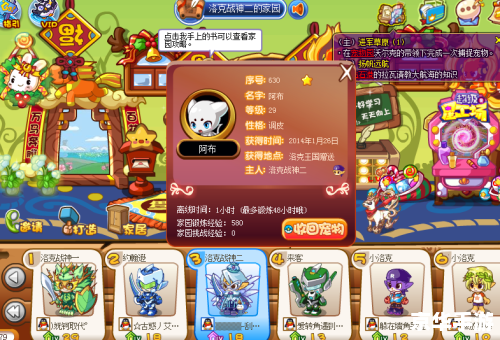 洛克王国阿布技能表