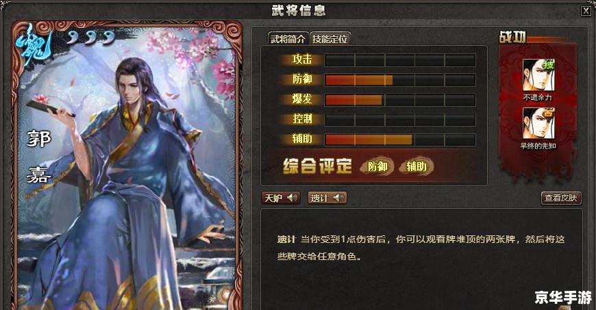 法正 三国杀 【法正：三国杀】游戏分析与玩法详解