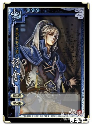 法正 三国杀 【法正：三国杀】游戏分析与玩法详解