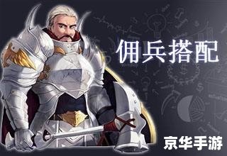 艾诺迪亚2攻略 艾诺迪亚2：黑暗的世界攻略