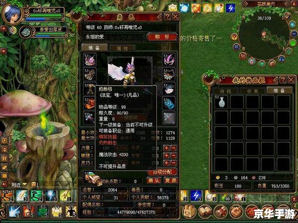QQ自由幻想术士技能：掌控魔法的艺术