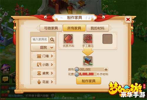 梦幻西游法宝合成位置探究
