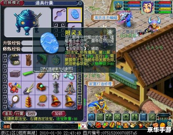 梦幻西游法宝合成位置探究