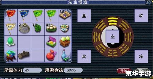 梦幻西游法宝合成位置探究