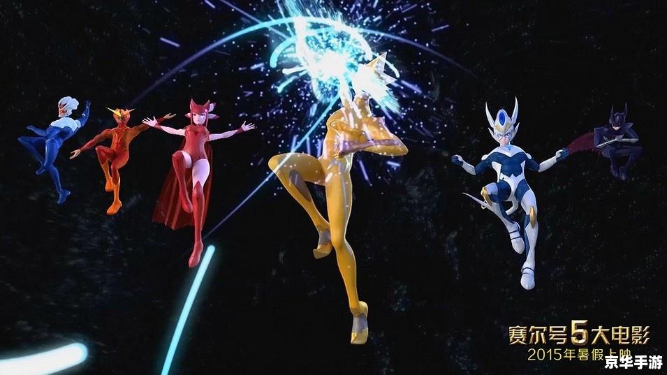 赛尔号奥尔德：挑战星际BOSS，探索宇宙奥秘