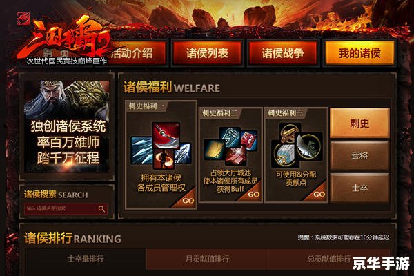 傲世三国修改器：打造无敌战队的终极工具