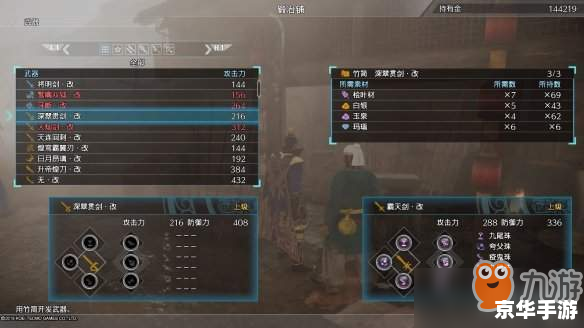 傲世三国修改器：打造无敌战队的终极工具