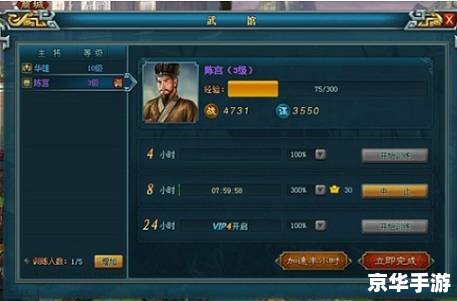傲世三国修改器：打造无敌战队的终极工具