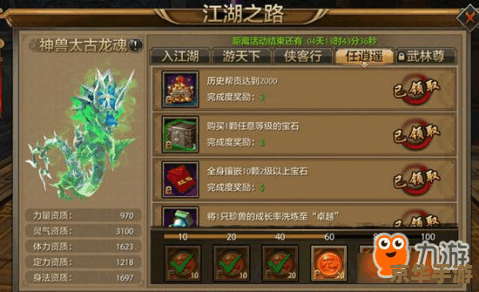天龙八部至尊公会卡：引领江湖风云，体验至尊荣耀