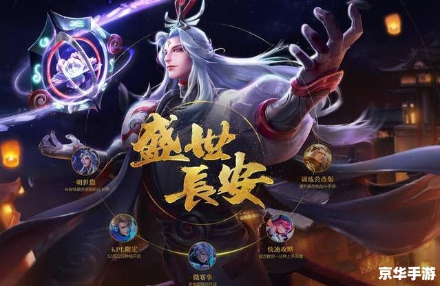 王者荣耀个性祈愿 王者荣耀：个性祈愿，英雄梦想再起航