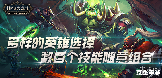 魔兽争霸3冰封王座h 魔兽争霸3冰封王座：探索游戏世界的无尽魅力